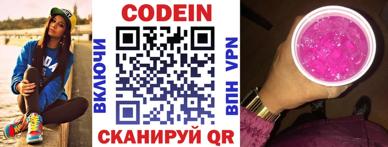 hydra как войти  Суоярви  Кодеин Purple Drank 