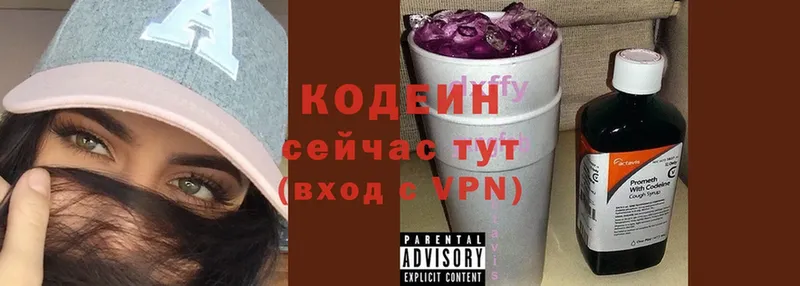 mega как войти  Суоярви  Кодеиновый сироп Lean напиток Lean (лин) 