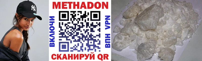 МЕТАДОН VHQ  Суоярви 